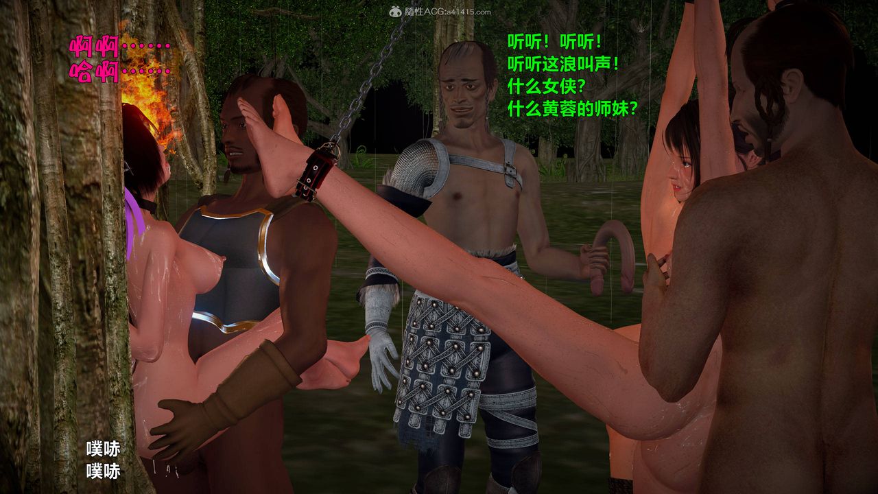 [3D]黄蓉襄阳后记续集-侠女春情01-10+番外营救04话