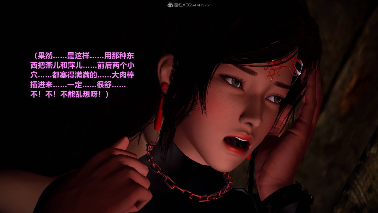 [3D]黄蓉襄阳后记续集-侠女春情01-10+番外营救04话