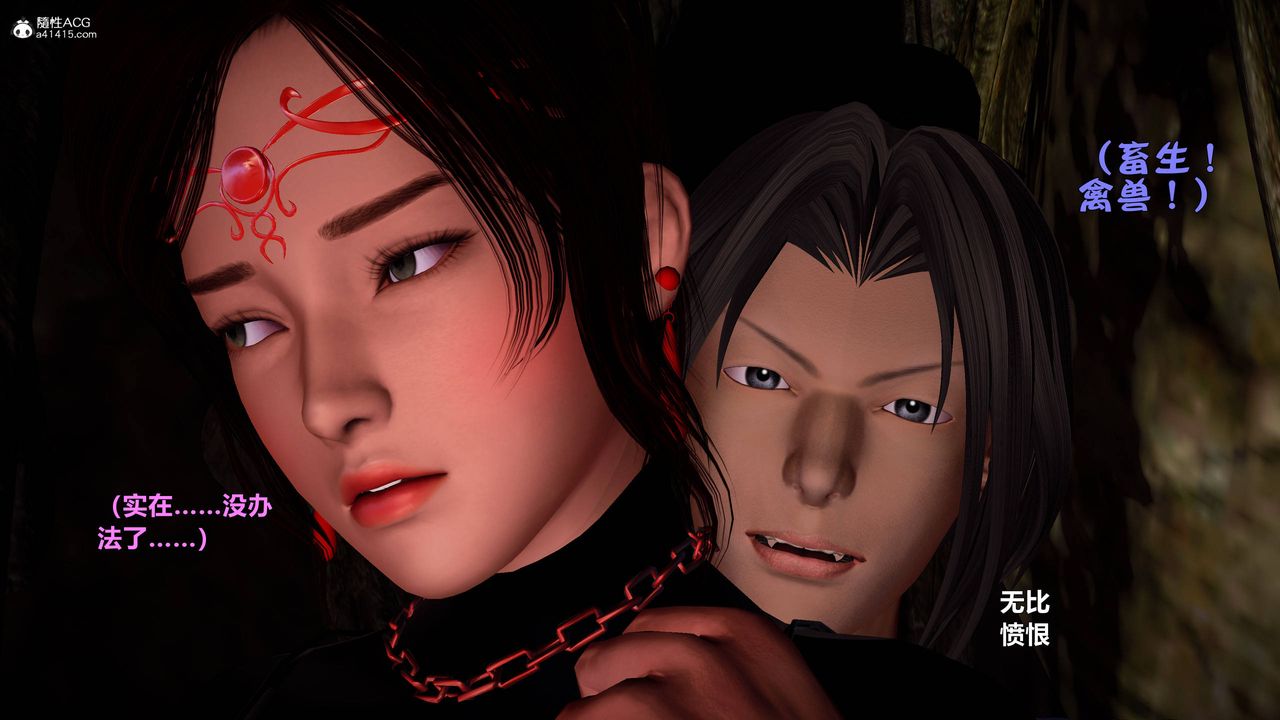 [3D]黄蓉襄阳后记续集-侠女春情01-10+番外营救04话