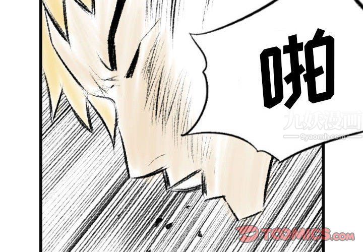 堕落城市第16话