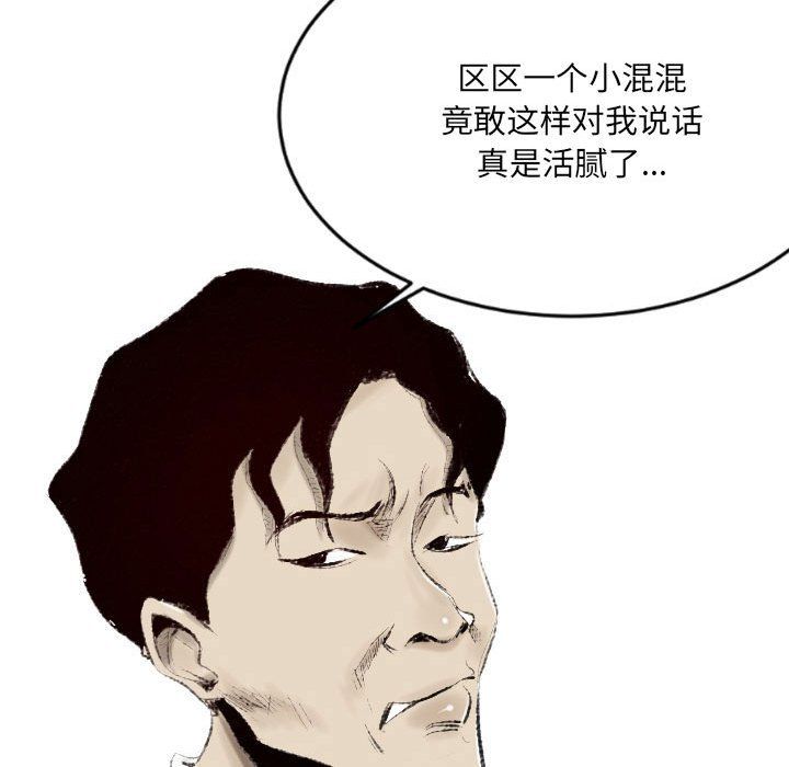 堕落城市第16话