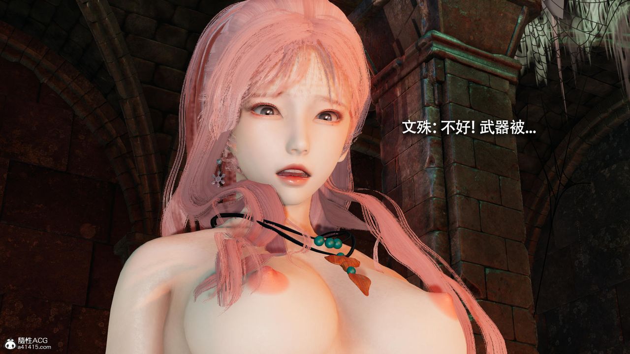 [3D]魔导世界第38话