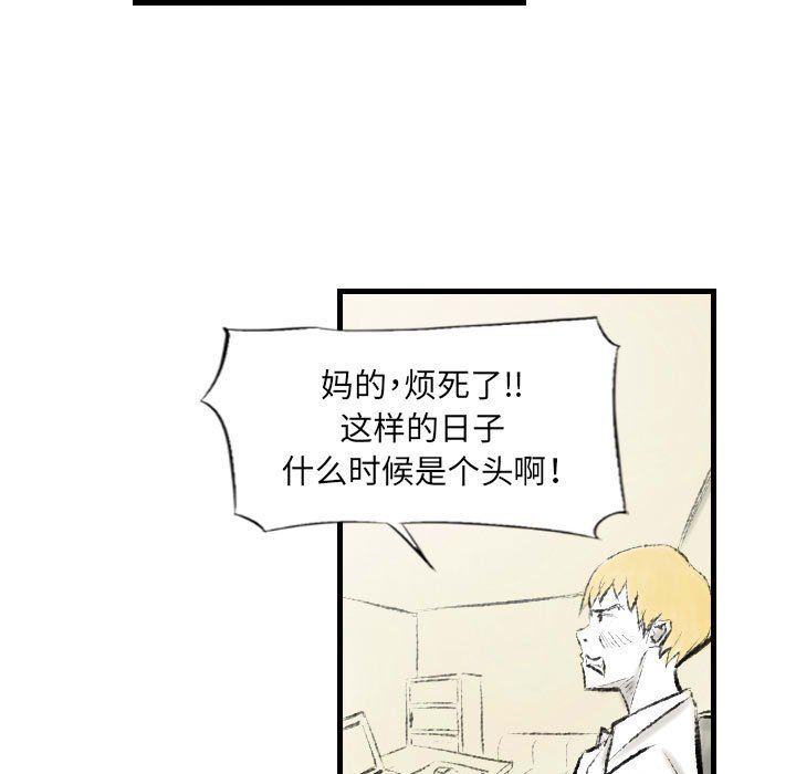 堕落城市第16话