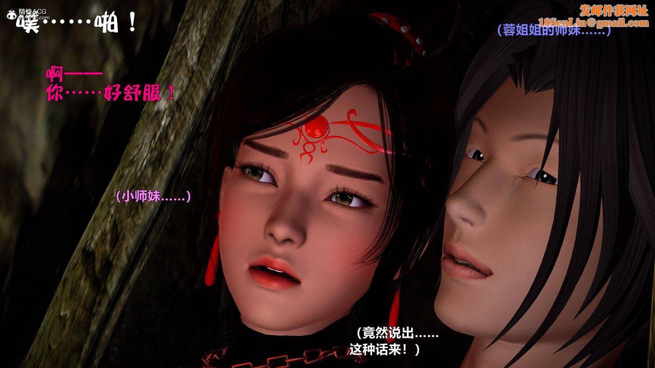 [3D]黄蓉襄阳后记续集-侠女春情01-10+番外营救05话