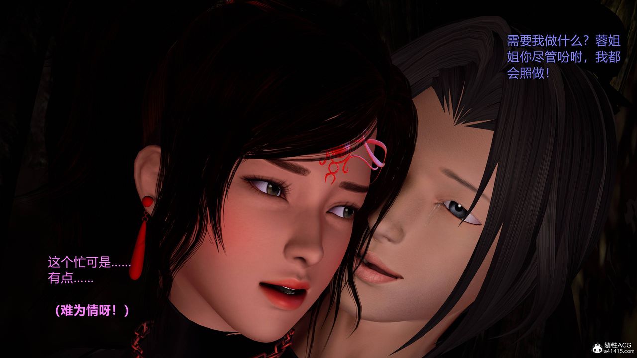 [3D]黄蓉襄阳后记续集-侠女春情01-10+番外营救05话