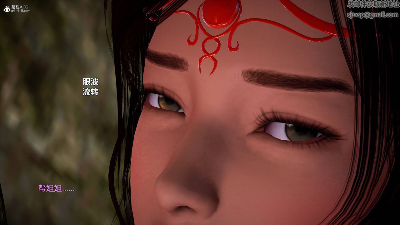 [3D]黄蓉襄阳后记续集-侠女春情01-10+番外营救05话