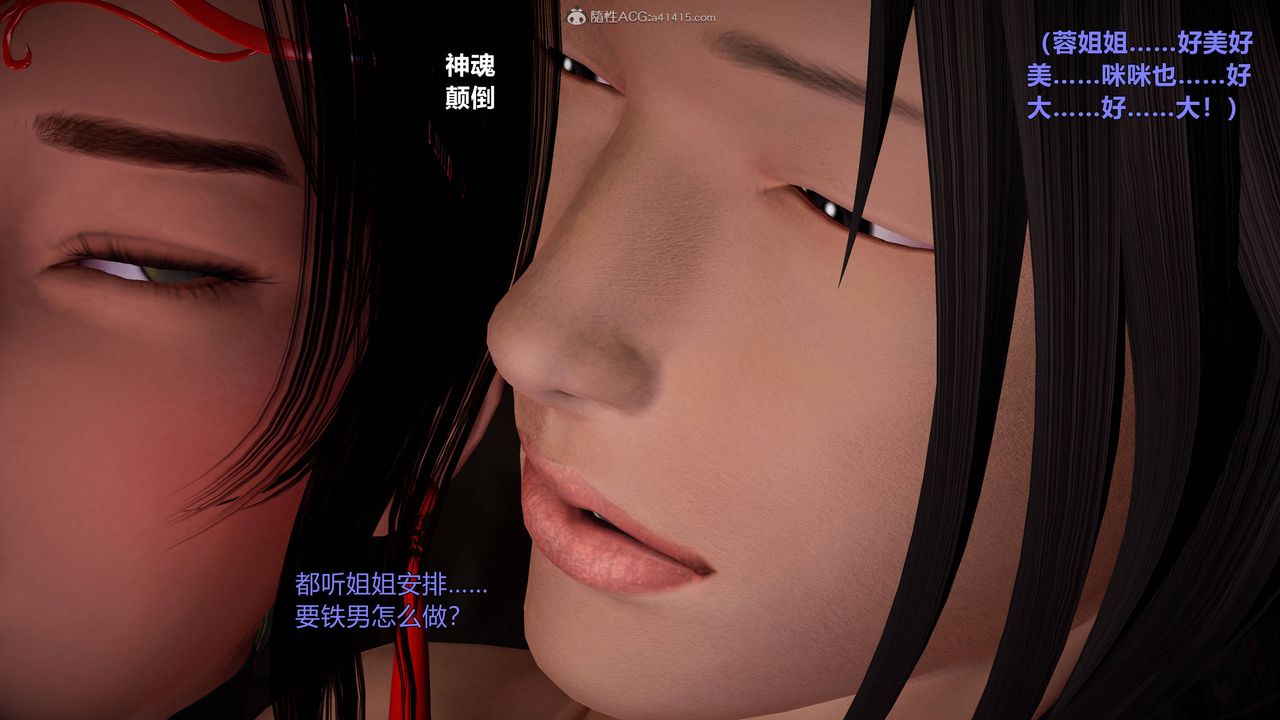 [3D]黄蓉襄阳后记续集-侠女春情01-10+番外营救05话