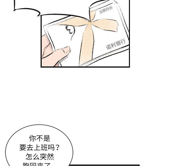 堕落城市第16话