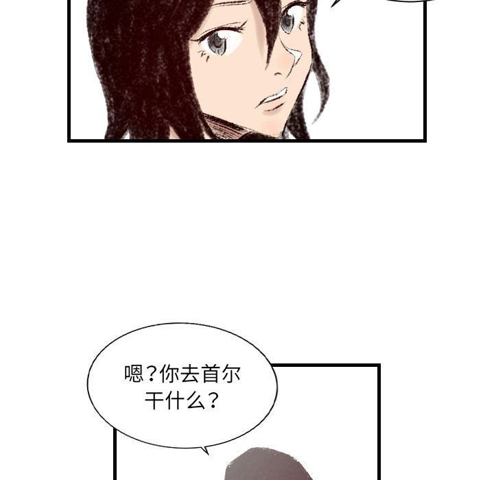 堕落城市第16话