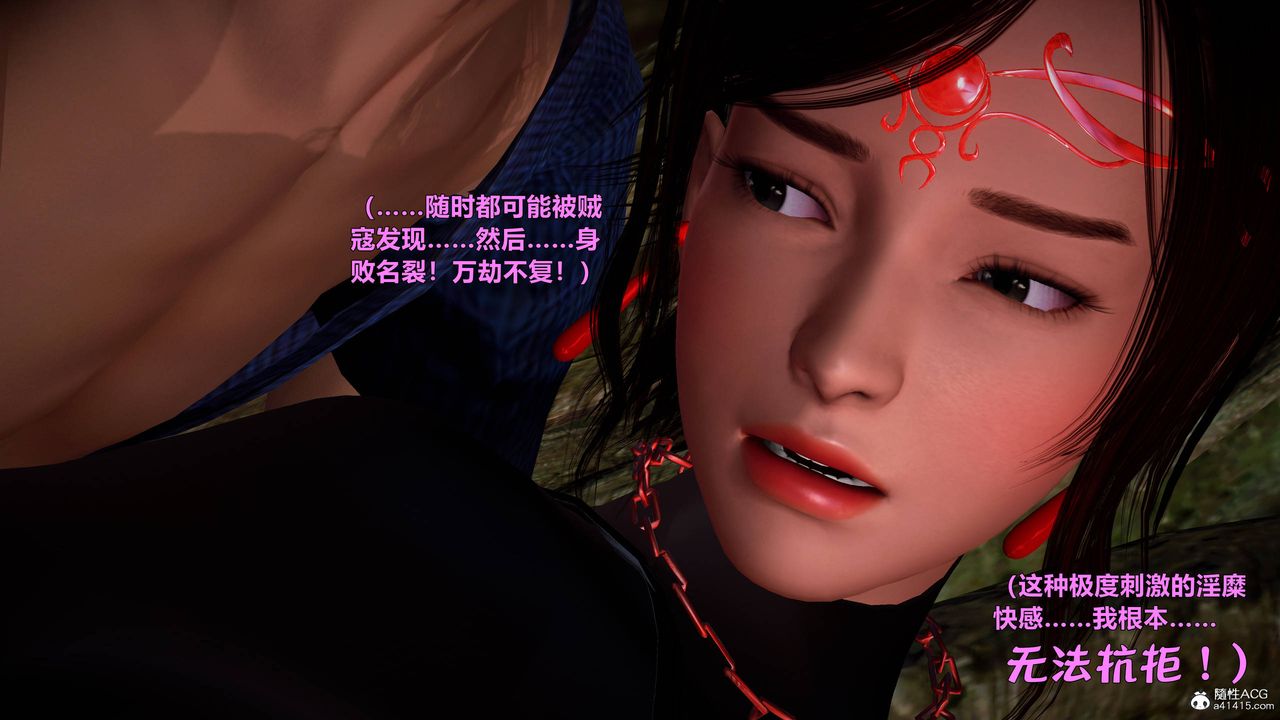 [3D]黄蓉襄阳后记续集-侠女春情01-10+番外营救05话