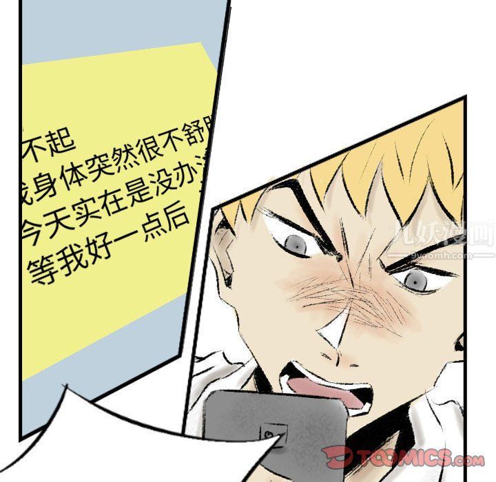 堕落城市第16话