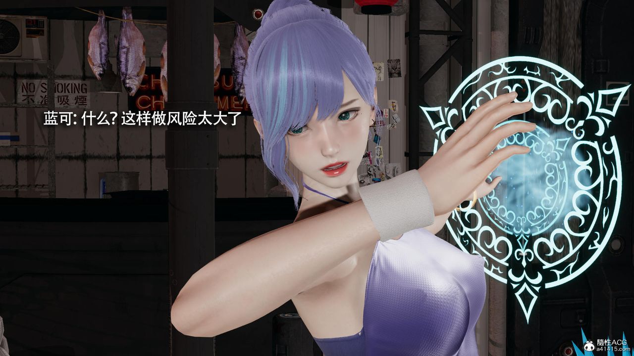 [3D]魔导世界第38话