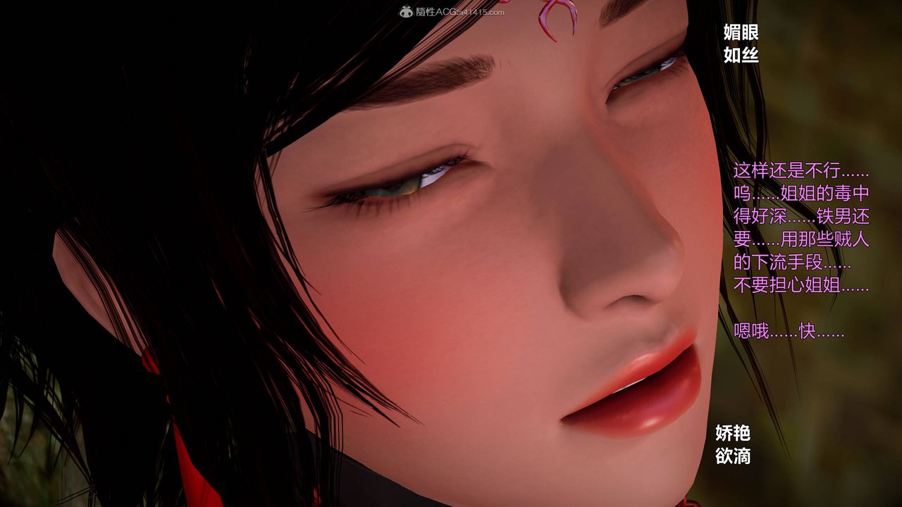 [3D]黄蓉襄阳后记续集-侠女春情01-10+番外营救06话