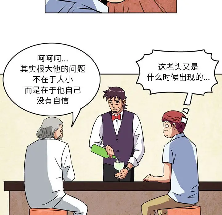 深夜用品店第4章