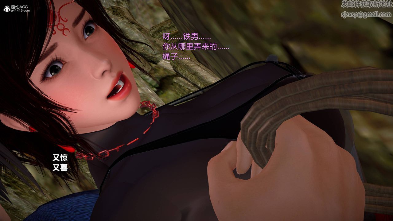 [3D]黄蓉襄阳后记续集-侠女春情01-10+番外营救06话