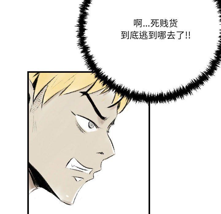 堕落城市第17话