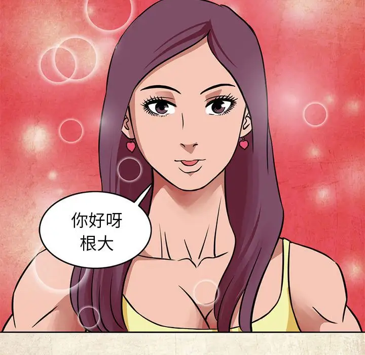 深夜用品店第4章