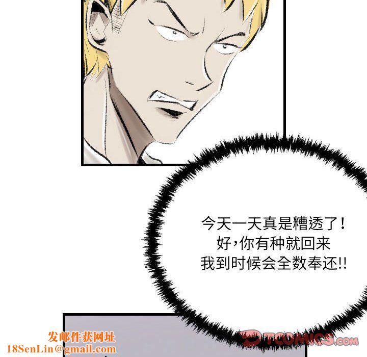 堕落城市第17话