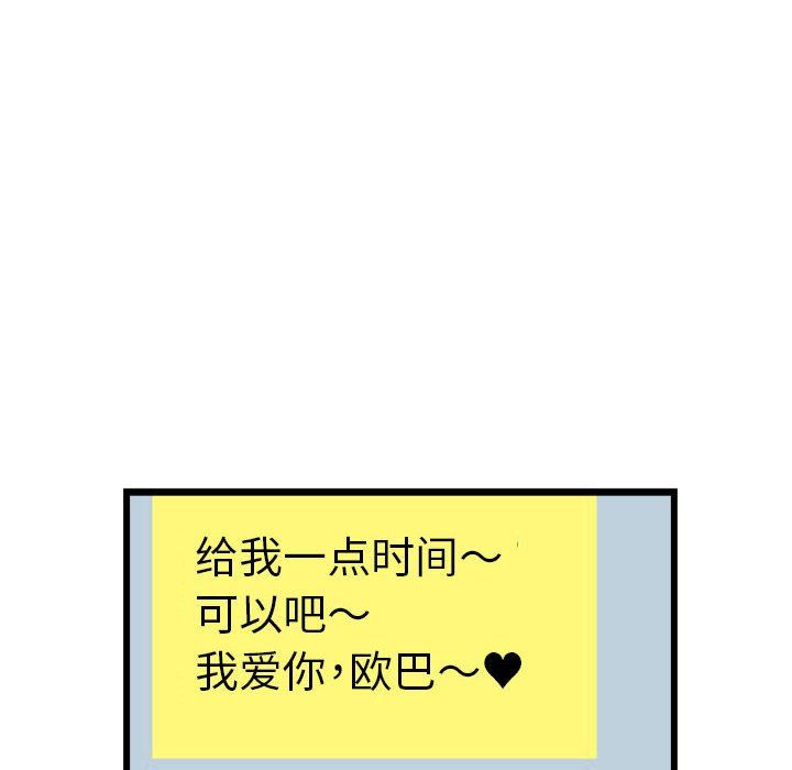 堕落城市第17话