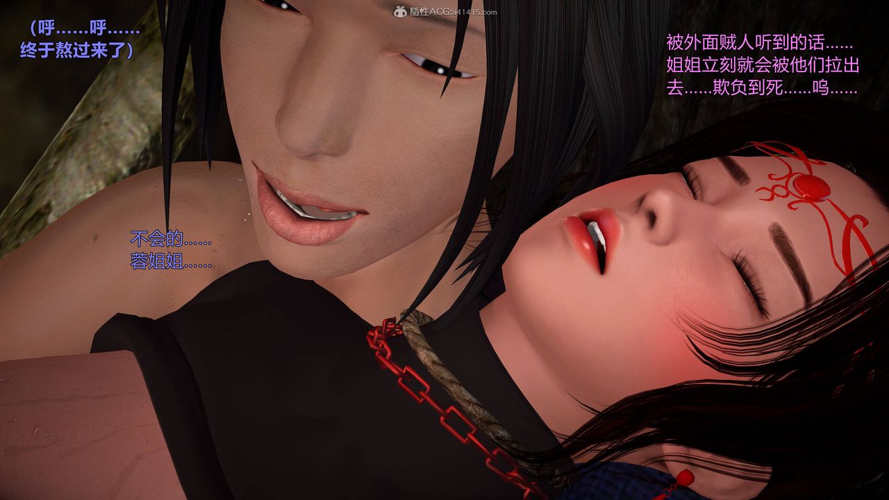 [3D]黄蓉襄阳后记续集-侠女春情01-10+番外营救06话