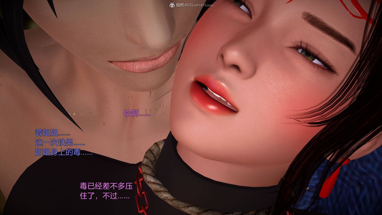 [3D]黄蓉襄阳后记续集-侠女春情01-10+番外营救07话