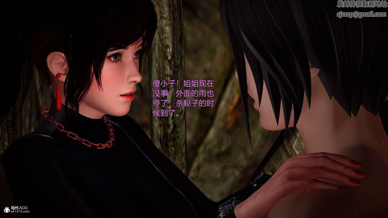 [3D]黄蓉襄阳后记续集-侠女春情01-10+番外营救07话