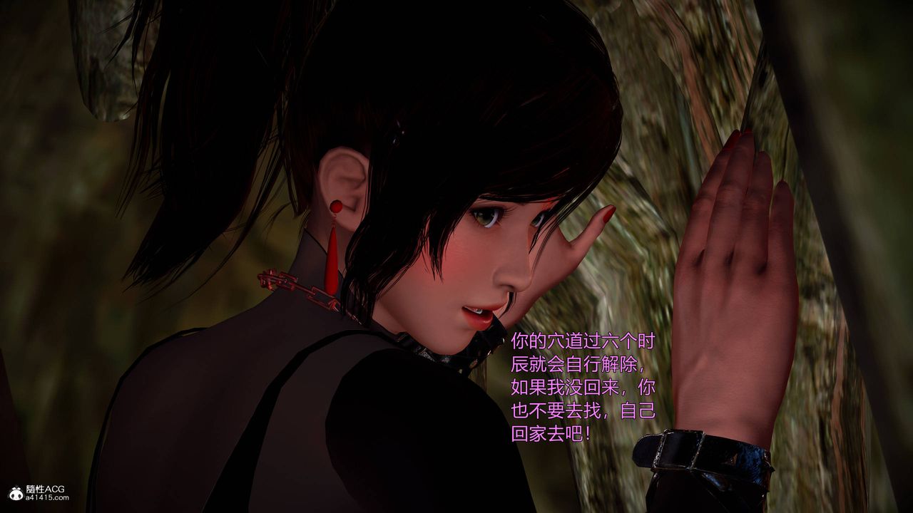 [3D]黄蓉襄阳后记续集-侠女春情01-10+番外营救07话