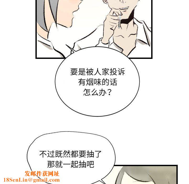 堕落城市第18话