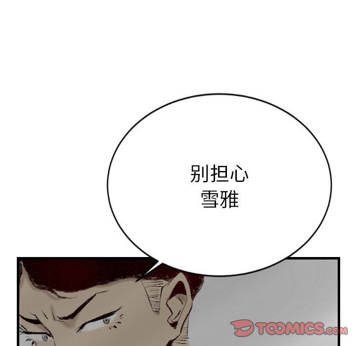 堕落城市第18话