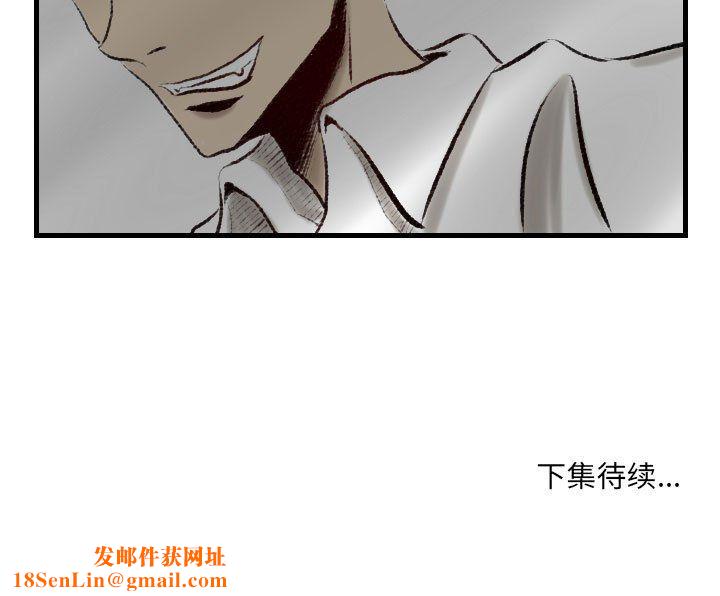 堕落城市第18话