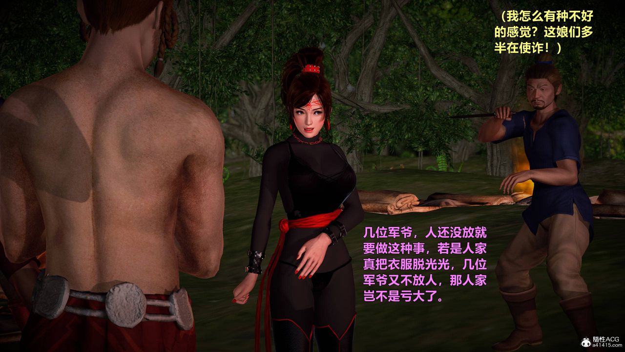 [3D]黄蓉襄阳后记续集-侠女春情01-10+番外营救09话