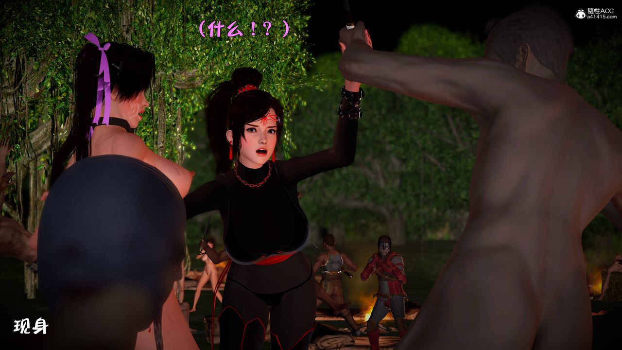 [3D]黄蓉襄阳后记续集-侠女春情01-10+番外营救09话