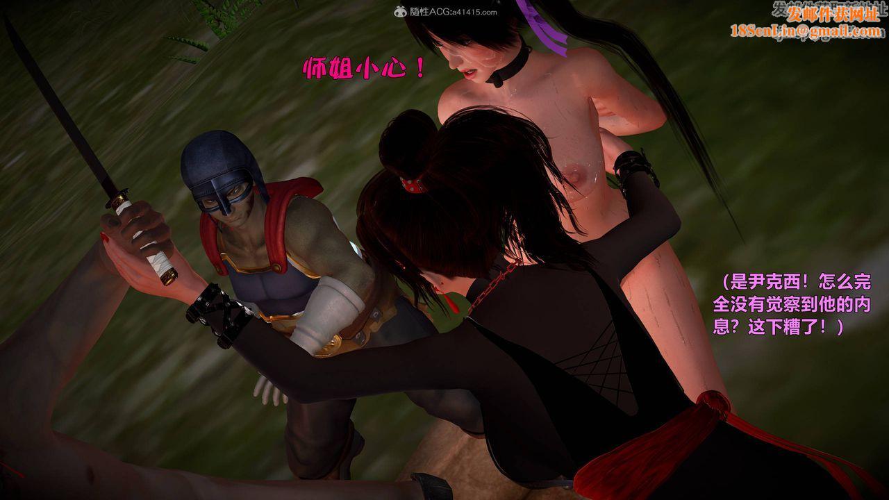 [3D]黄蓉襄阳后记续集-侠女春情01-10+番外营救09话