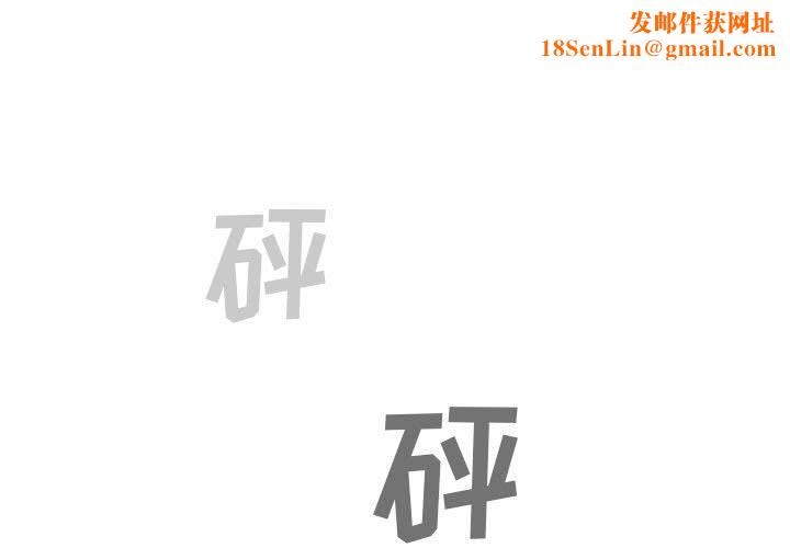 堕落城市第20话