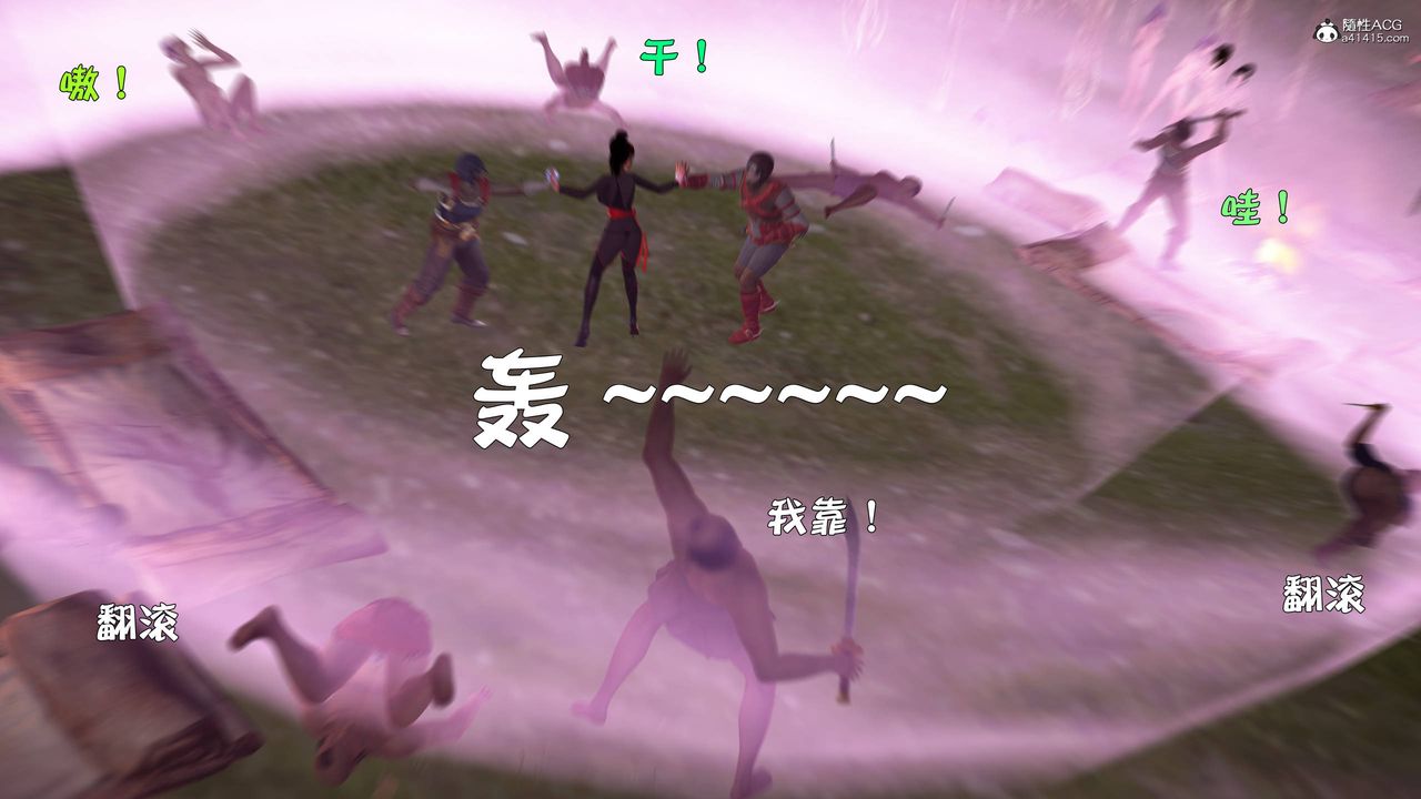 [3D]黄蓉襄阳后记续集-侠女春情01-10+番外营救09话