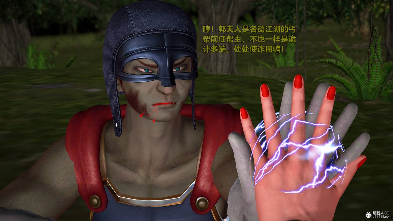 [3D]黄蓉襄阳后记续集-侠女春情01-10+番外营救09话