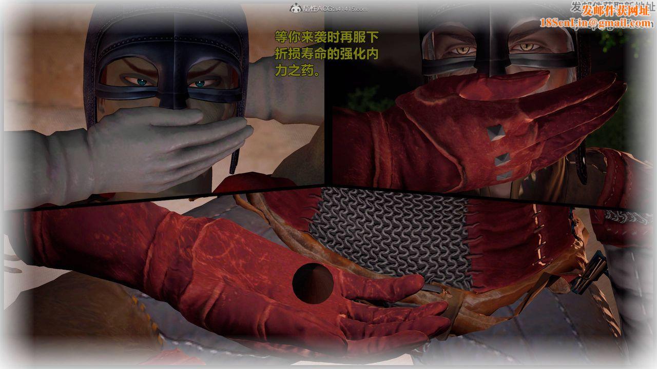 [3D]黄蓉襄阳后记续集-侠女春情01-10+番外营救10话