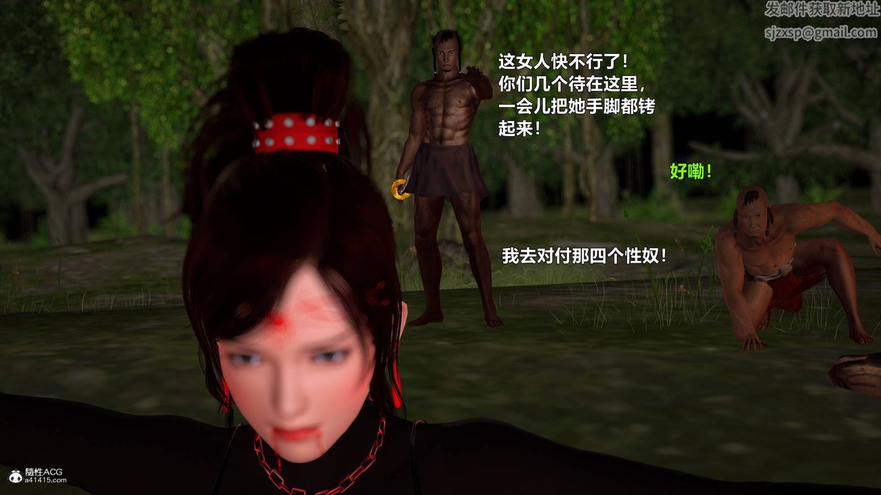 [3D]黄蓉襄阳后记续集-侠女春情01-10+番外营救10话