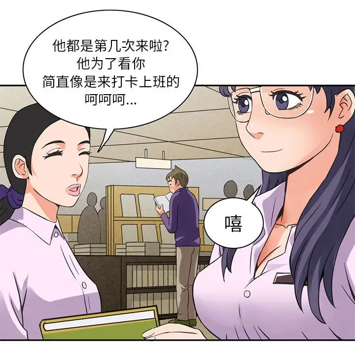 深夜用品店第5章