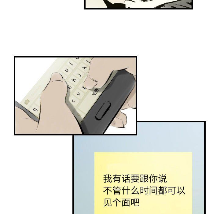 堕落城市第20话