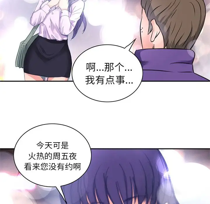 深夜用品店第5章