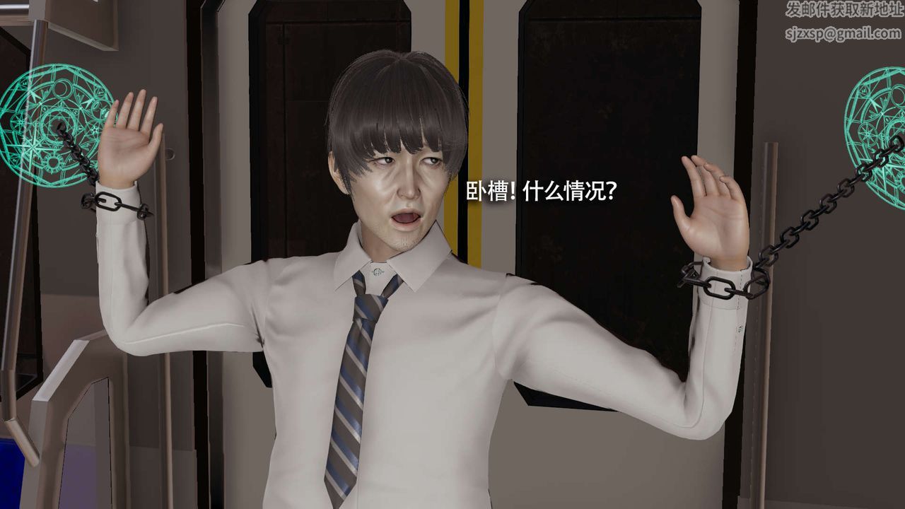 [3D]魔导世界番外-电车淫狼[无码版]