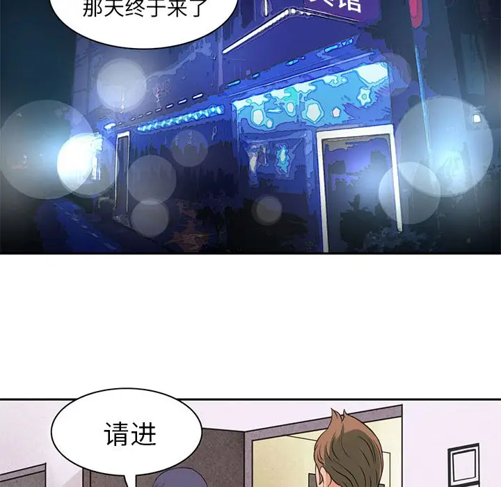 深夜用品店第6章