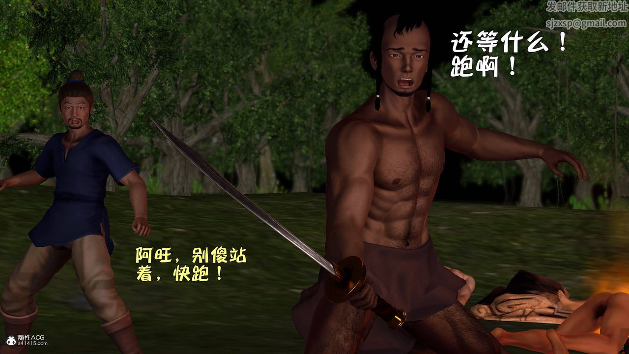 [3D]黄蓉襄阳后记续集-侠女春情01-10+番外营救12话