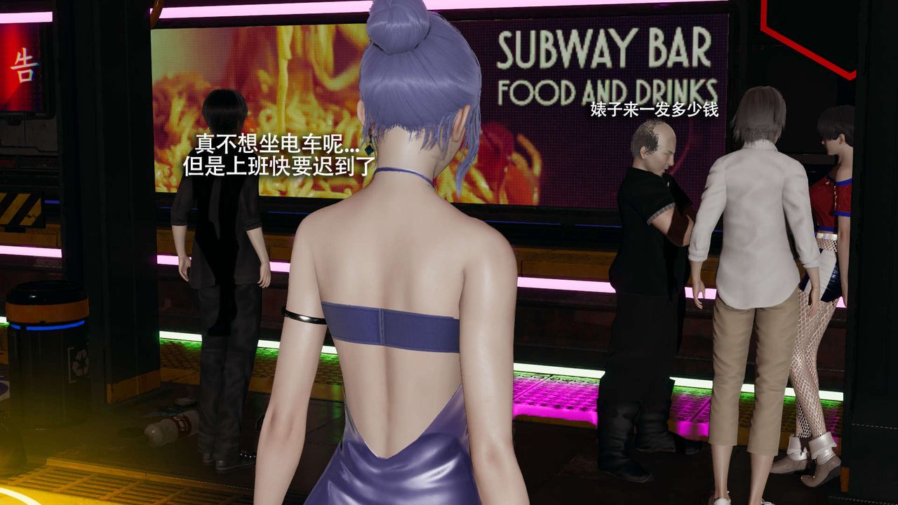 [3D]魔导世界番外-电车淫狼[无码版]