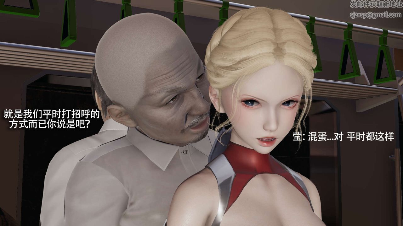 [3D]魔导世界番外-电车淫狼[无码版]