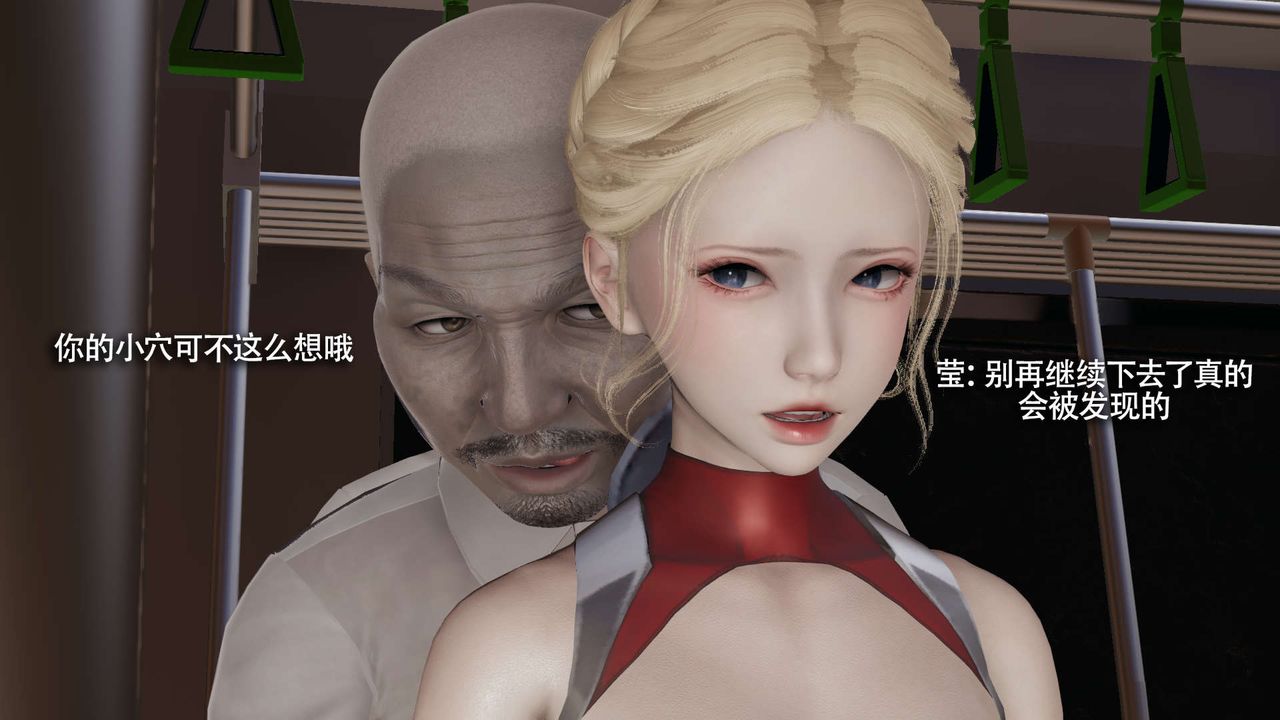 [3D]魔导世界番外-电车淫狼[无码版]