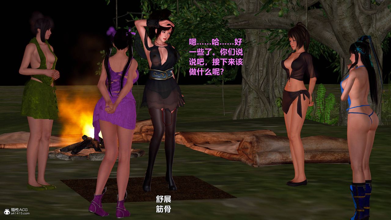 [3D]黄蓉襄阳后记续集-侠女春情01-10+番外营救12话