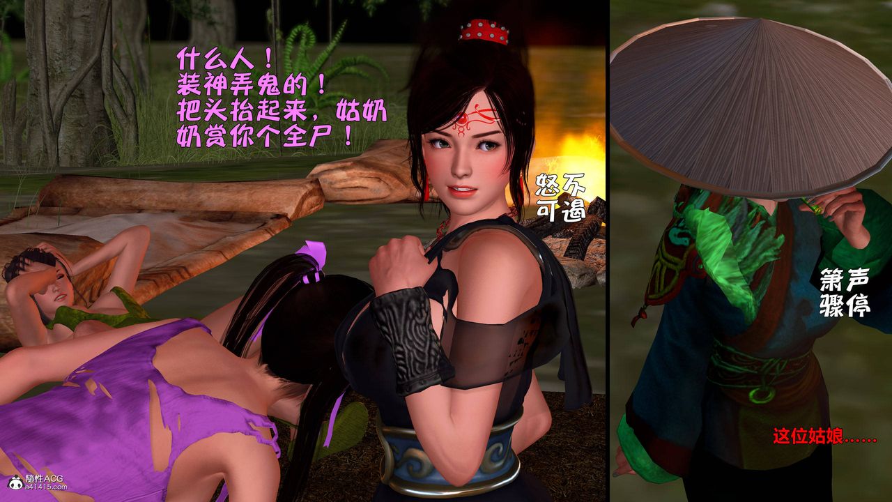 [3D]黄蓉襄阳后记续集-侠女春情01-10+番外营救12话