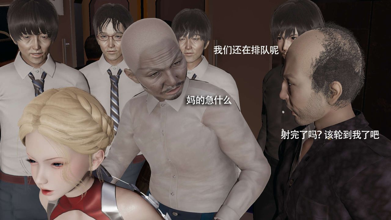 [3D]魔导世界番外-电车淫狼[无码版]